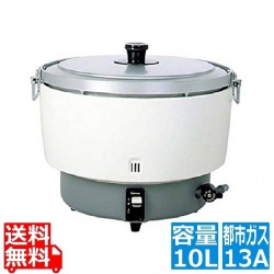 ガス炊飯器 PR-10DSS 13A | 都市ガス ( 13A ) 写真1