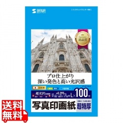 インクジェット写真印画紙・超特厚 写真1