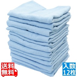 カラータオル(総パイル) 200匁 ブルー 12枚入 写真1