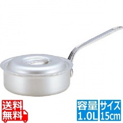 業務用マイスターアルミ浅型片手鍋15cm ※ ガス火専用 写真1