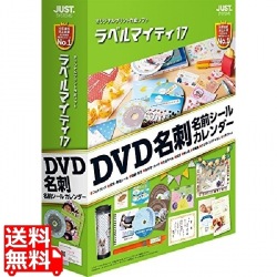 ラベルマイティ17 通常版 写真1