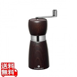 ロストック ナツメグミル ウェンジステイン 14cm 写真1