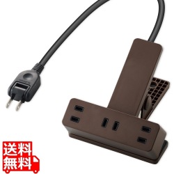 延長コード 電源タップ コンセント 2P 3個口 2.5m クリップタイプ 雷サージ ホコリシャッター付 ブラウン 写真1