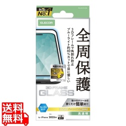 iPhone 17 Pro ガラスフィルム フレーム付 高透明 ブルーライトカット 写真1