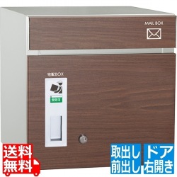 コルディア 右開きタイプ 前出し ウォールナット 写真1