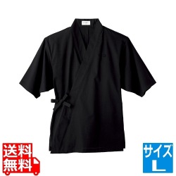 男女兼用 作務衣 H-2094L (ブラック) 写真1