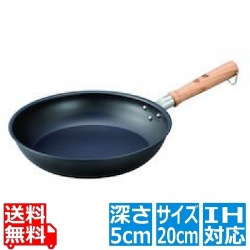 TKG 剛鉄 フライパン 20cm AFL1501 写真1