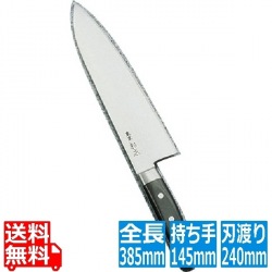 杉本 全鋼 洋出刃 24cm 2424 写真1