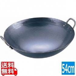 山田 鉄 打出中華鍋 54cm 業務用 写真1