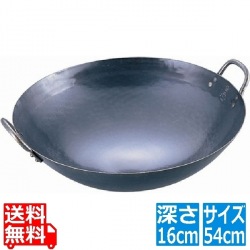 山田 鉄 打出中華鍋 54cm 業務用 写真1