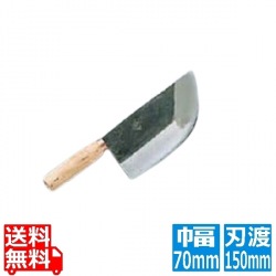 KF2206 陳枝記 スクレーピングナイフ15cm(乱毛刀) 写真1