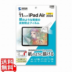 Apple iPad Air 11インチ M2対応紙のような質感反射防止フィルム 写真1