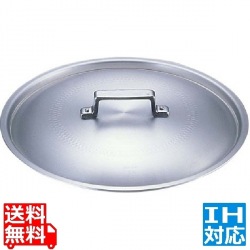 アカオ アルミ料理鍋蓋 落とし込みタイプ 39cm用 ※ IH対応 IH (100V/200V)とガス火対応 写真1
