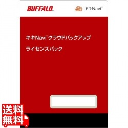 キキNavi クラウドバックアップ ライセンスパック 3TB (1年) 写真1