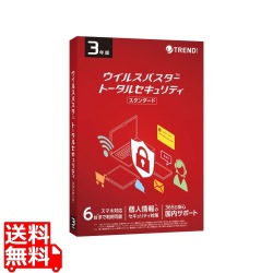 ウイルスバスター トータルセキュリティ スタンダード 3年版 PKG 写真1