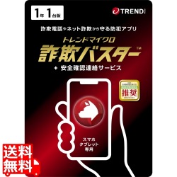 詐欺バスター + 安全確認連絡サービス 1年1台版 Liveカード 写真1