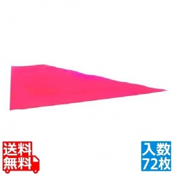 HWGO MAX使い捨てRタイプ絞り袋(72枚ロール巻) レッド 写真1