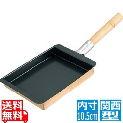 EBM 銅 玉子焼 関西型(フッ素樹脂加工)10.5cm 写真1