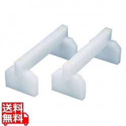 SAプラスチックまな板用脚 35cm 業務用 写真1