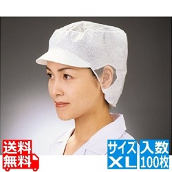 帯電ウルトラキャップ(100枚入)68114T XLサイズ 写真1