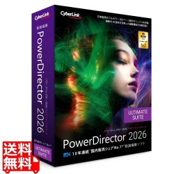 PowerDirector 2026 Ultimate Suite 通常版 写真1