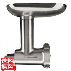 キッチンエイドミキサー KSM5･7･150用 メタルフードグラインダー 写真1