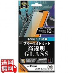 iPhone 16 Pro Like STD ガラスフィルム BLC 光沢 平面保護 硬度10H 写真1