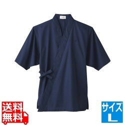 男女兼用 作務衣 H-2092L (ダークブルー) 写真1