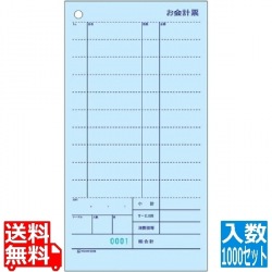 お会計票ミシン11本入No.入 写真1