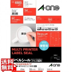 A-one ラベルシール(プリンタ兼用)キレイにはがせるタイプ 65面 写真1