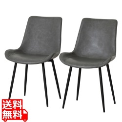 モデルノ ダイニングチェア2脚組 滑らかな曲線 水拭き可能 座面高46cm やや高め 組み立て簡単 写真1