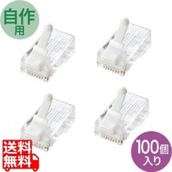 ツメ折れ防止カテゴリ6RJ-45コネクタ 写真1