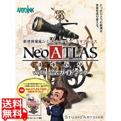 Neo ATLAS 1469 with 公式ガイドブック 写真1
