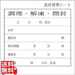 キッチンペッタ(100枚綴・100冊入) スタンダード No.004 写真1