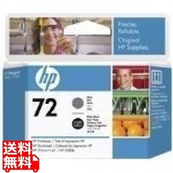 HP72 プリントヘッド グレー/フォトブラック 写真1