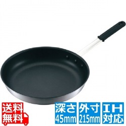 EBM アルミ プロフェッショナル IHエクリプス フライパン 8吋 内径20cm 写真1