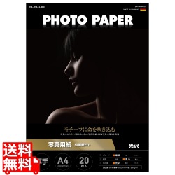 写真用紙 印画紙Pro 厚手 写真1