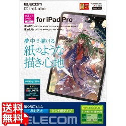 iPad Pro 11インチ 第 4 /3 / 2 / 1 世代 iPad Air 10.9インチ 第 5 / 4 世代 用 フィルム ペーパーライク ケント紙 紙のような描き心地 アンチグレア 指紋防止 写真1