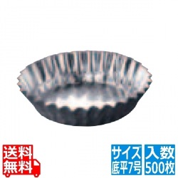 業務用 合紙ナシ アルミマドレーヌ 底平7号(500枚入) 写真1