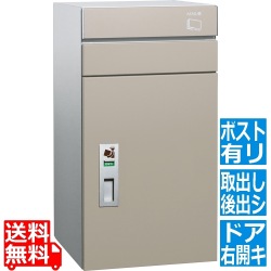 コルディア100 ポスト有リ 右開キタイプ 後出シ マットベージュ【メーカー直送の為 時間指定不可 平日お届け限定】 写真1