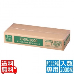 傘ぽん 折りたたみ傘専用傘袋 Ver.II(2000枚入)OKB-2000 写真1