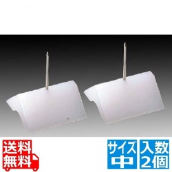 活造り用 マクラ(2ヶ1組)中 PC製 写真1