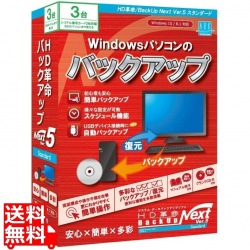 HD革命/BackUp Next Ver.5 Standard 通常版 3台用 写真1