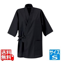 男女兼用 作務衣 JT-2011(消炭色) S 写真1