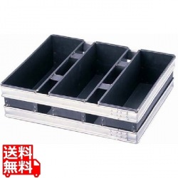 スルトン トライプラス 3斤食パン型 3連結 (蓋無) 写真1