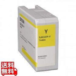 SJIC37P-Y インクカートリッジ(イエロー) 写真1