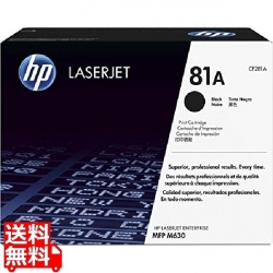 81A 黒トナーカートリッジ 写真1