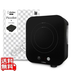 ドリテック IHクッカー ピッコリスト DI-231BK ブラック 写真1