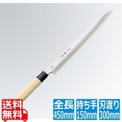 兼松作 特撰 ふぐ引庖丁 30cm 写真1