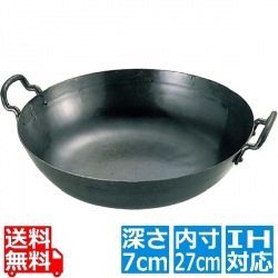 山田 鉄 打出 揚鍋 27cm(板厚1.6mm) ※IH対応(100V) 業務用 写真1